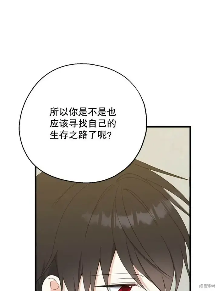 漫画《请张嘴，金汤勺来了》第64话第60张图