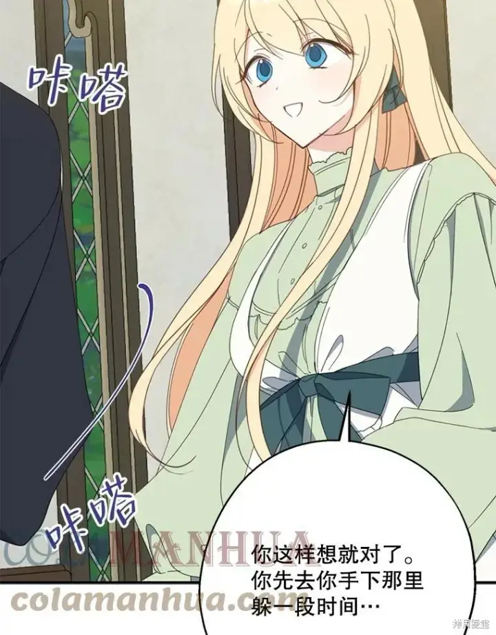 漫画《请张嘴，金汤勺来了》第64话第65张图