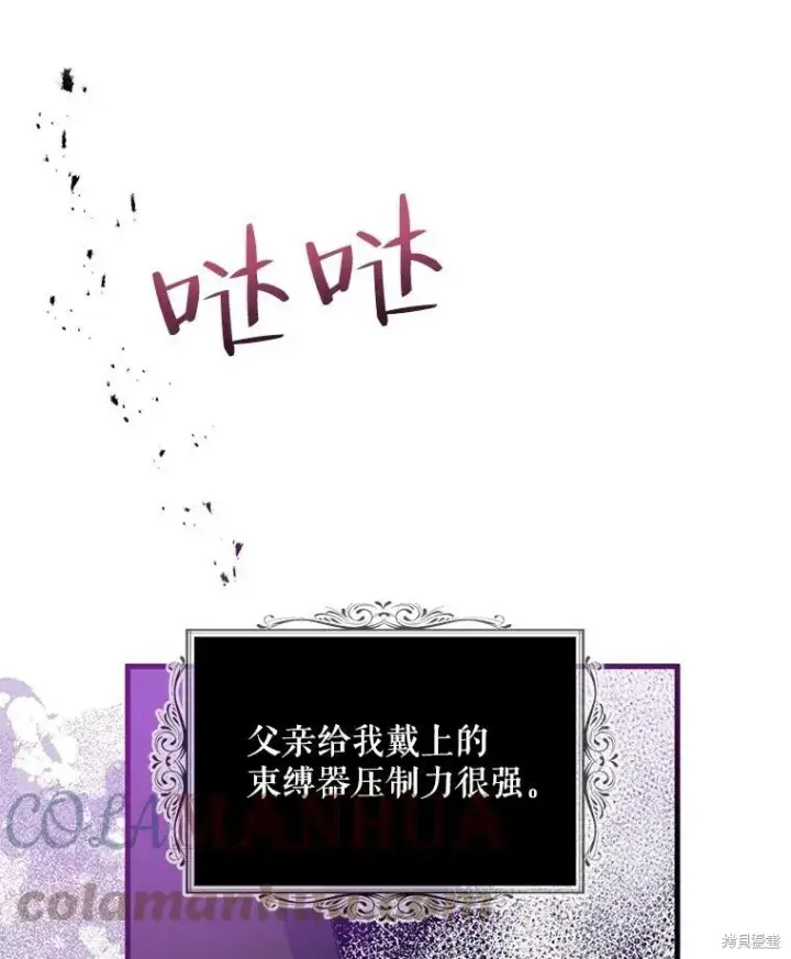 漫画《请张嘴，金汤勺来了》第64话第73张图