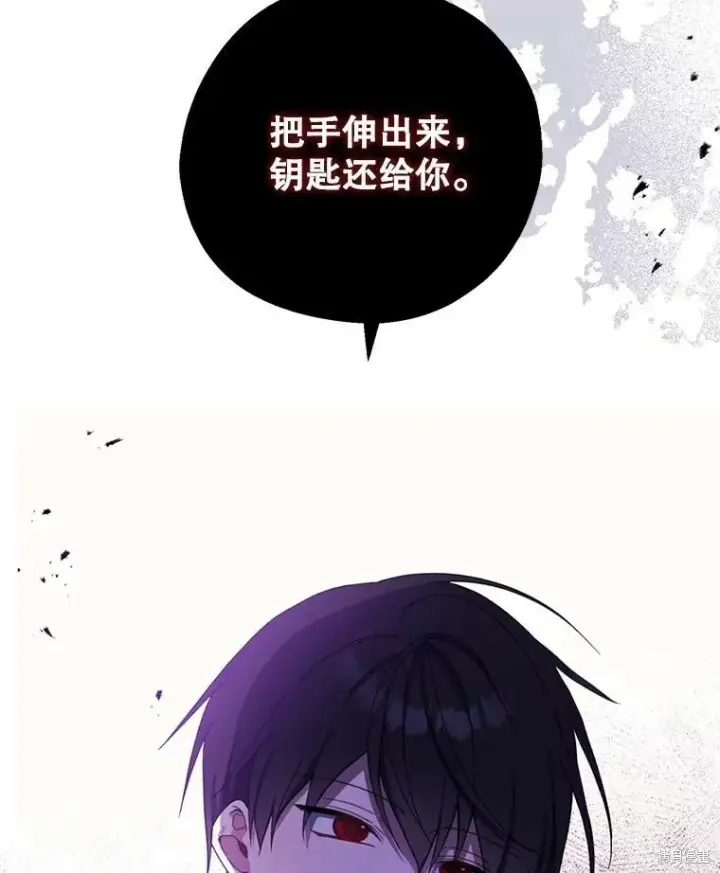 漫画《请张嘴，金汤勺来了》第64话第76张图