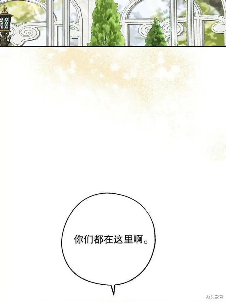 漫画《请张嘴，金汤勺来了》第64话第84张图