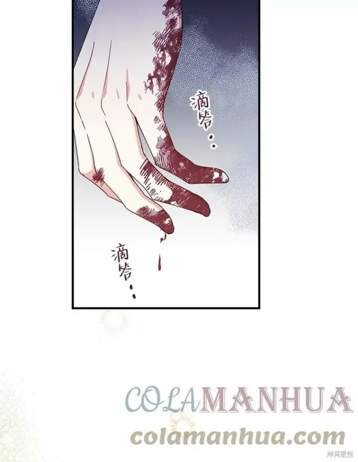 漫画《请张嘴，金汤勺来了》第64话第9张图