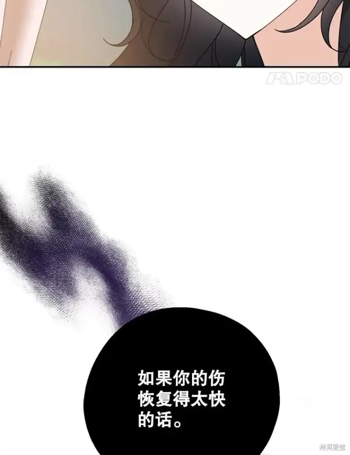 漫画《请张嘴，金汤勺来了》第65话第100张图