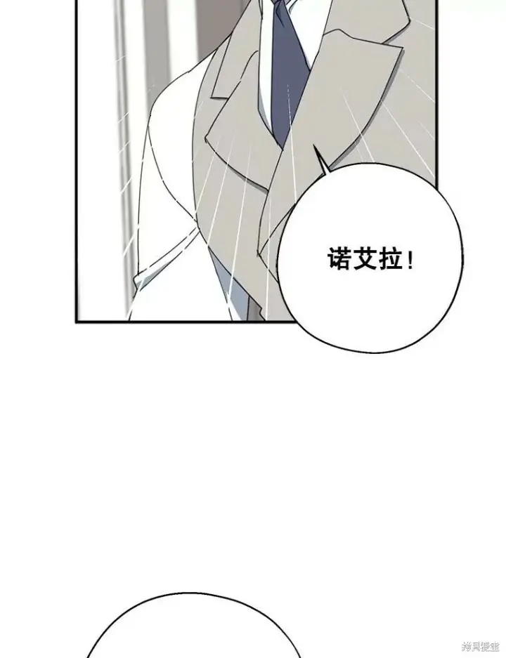 漫画《请张嘴，金汤勺来了》第65话第104张图