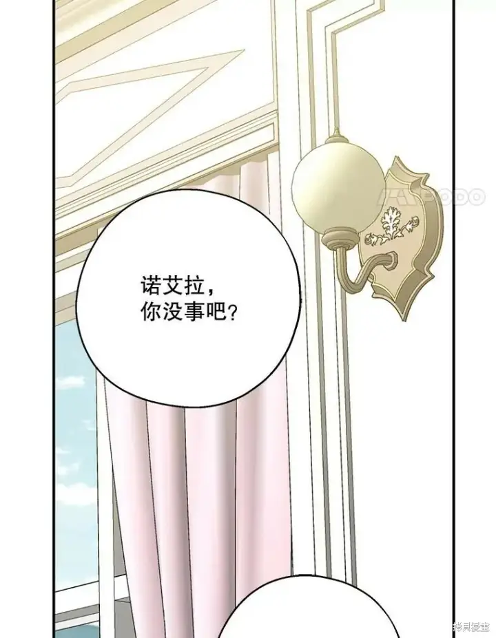 漫画《请张嘴，金汤勺来了》第65话第50张图