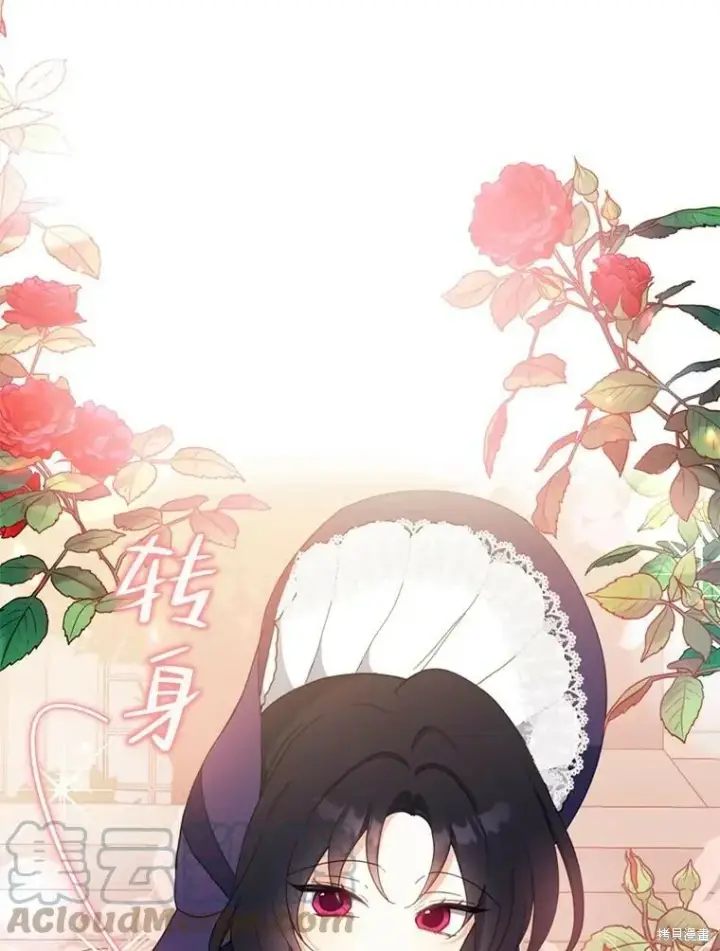 漫画《请张嘴，金汤勺来了》第66话第101张图