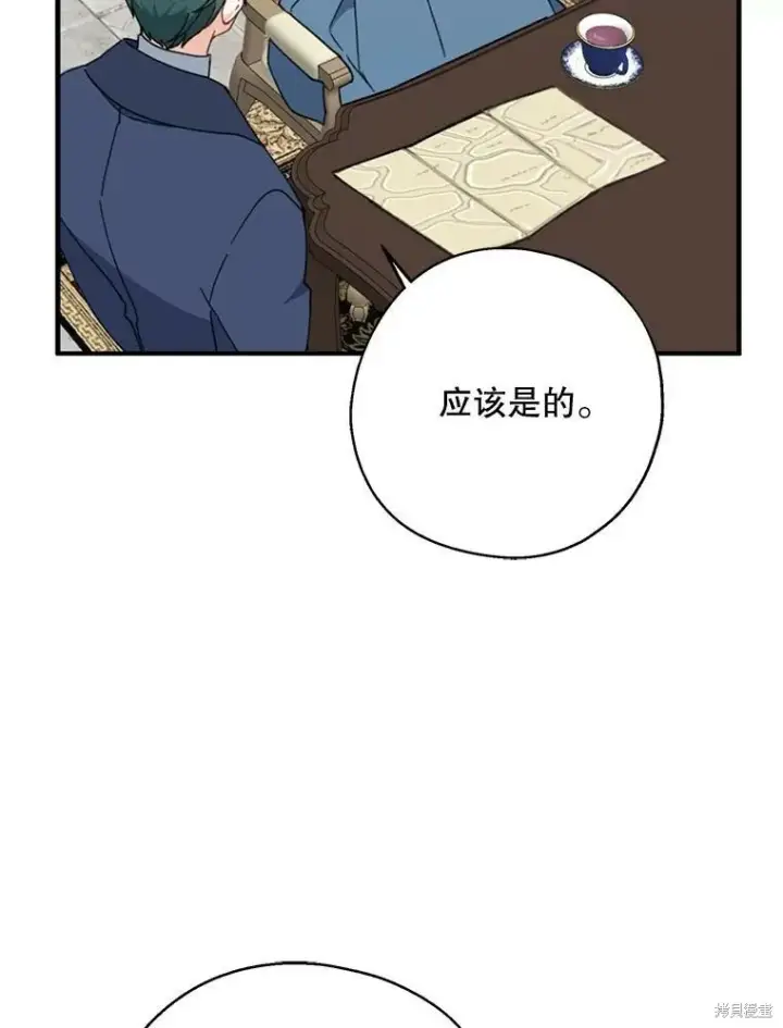 漫画《请张嘴，金汤勺来了》第66话第12张图