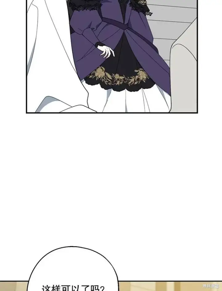 漫画《请张嘴，金汤勺来了》第66话第120张图