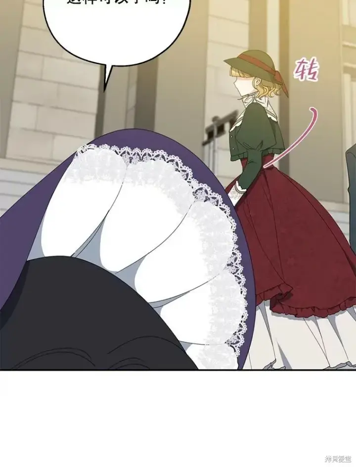 漫画《请张嘴，金汤勺来了》第66话第121张图