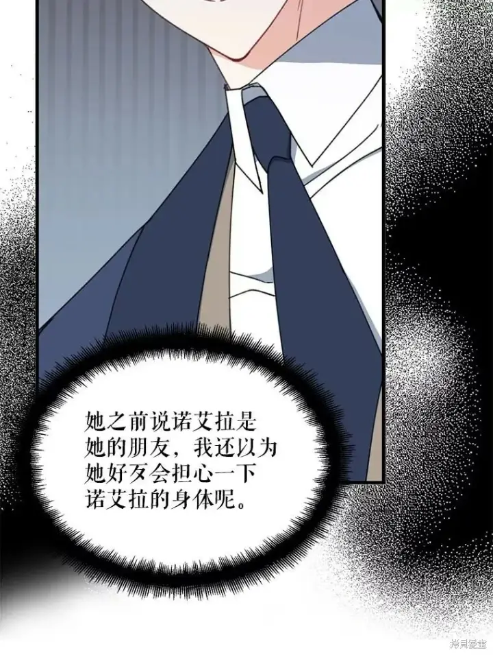 漫画《请张嘴，金汤勺来了》第66话第18张图