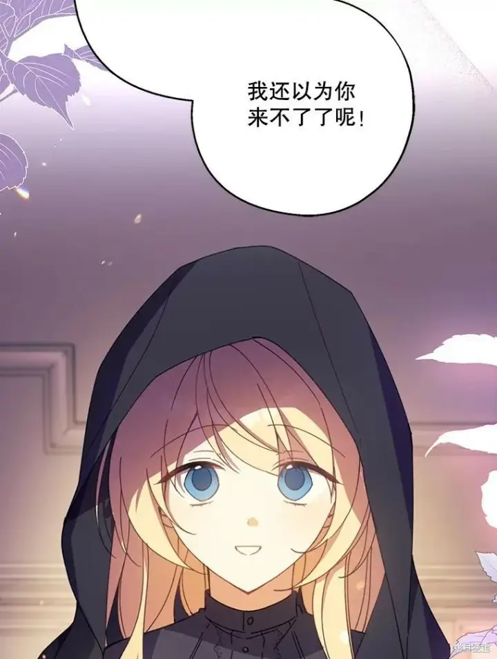 漫画《请张嘴，金汤勺来了》第66话第24张图