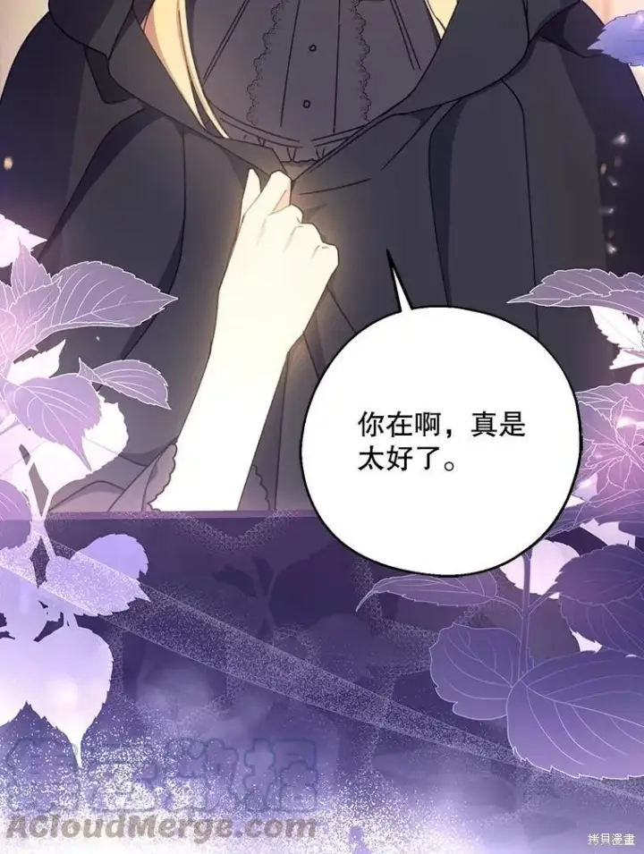 漫画《请张嘴，金汤勺来了》第66话第25张图