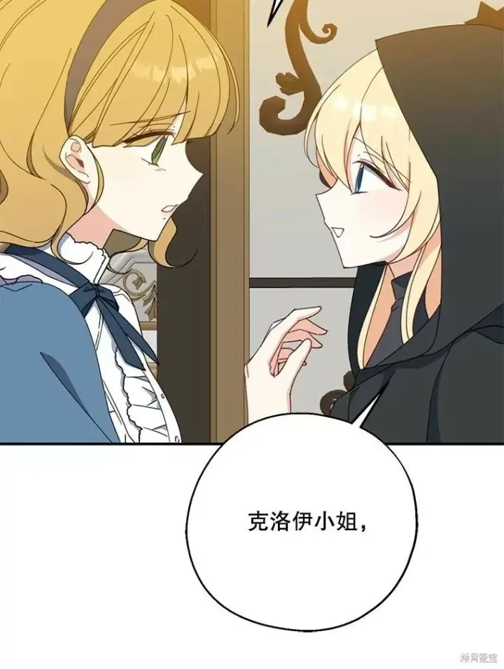 漫画《请张嘴，金汤勺来了》第66话第27张图