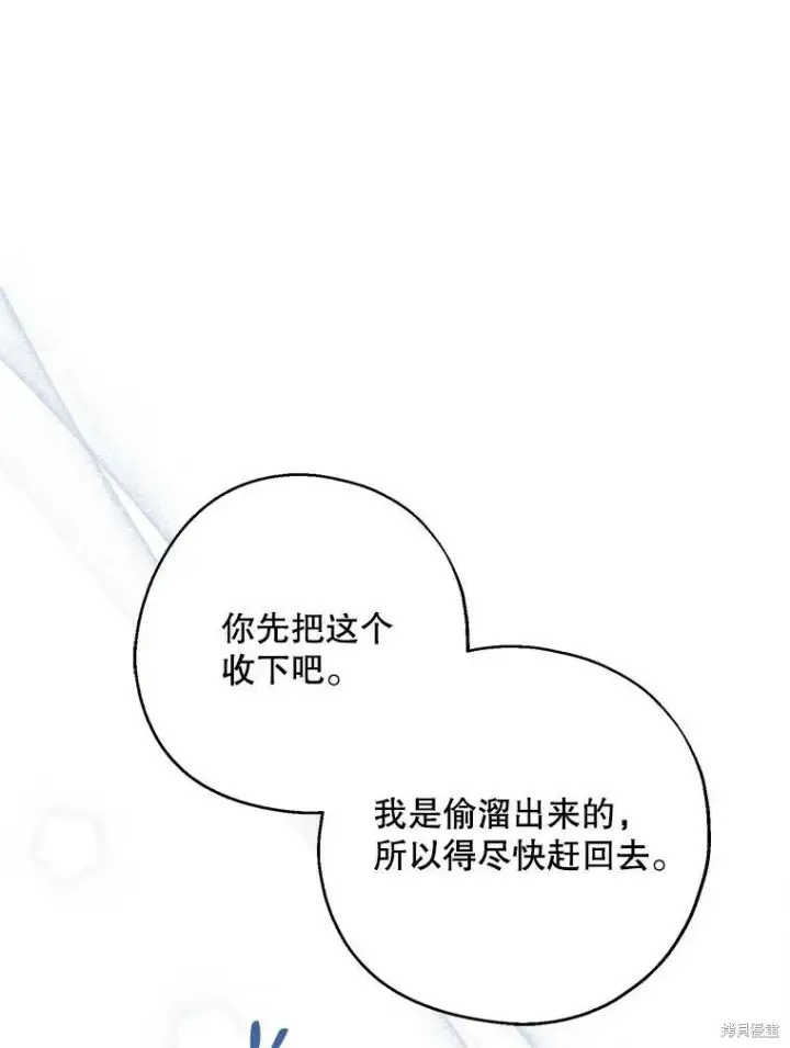 漫画《请张嘴，金汤勺来了》第66话第28张图