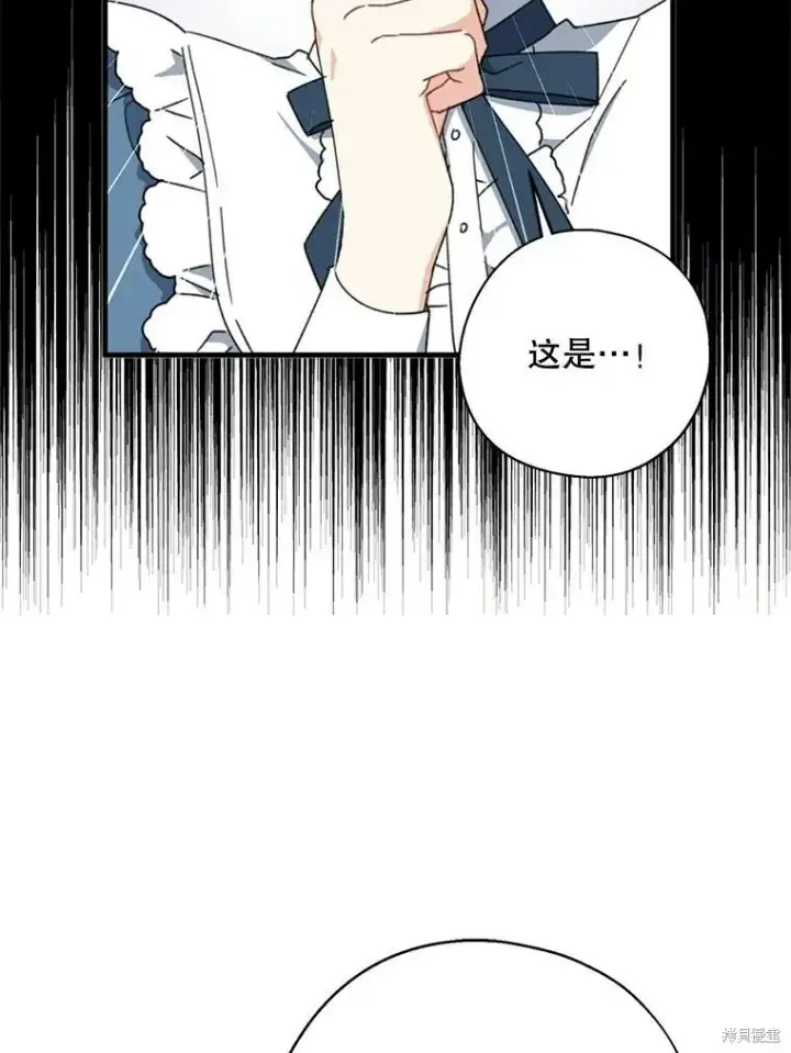 漫画《请张嘴，金汤勺来了》第66话第31张图