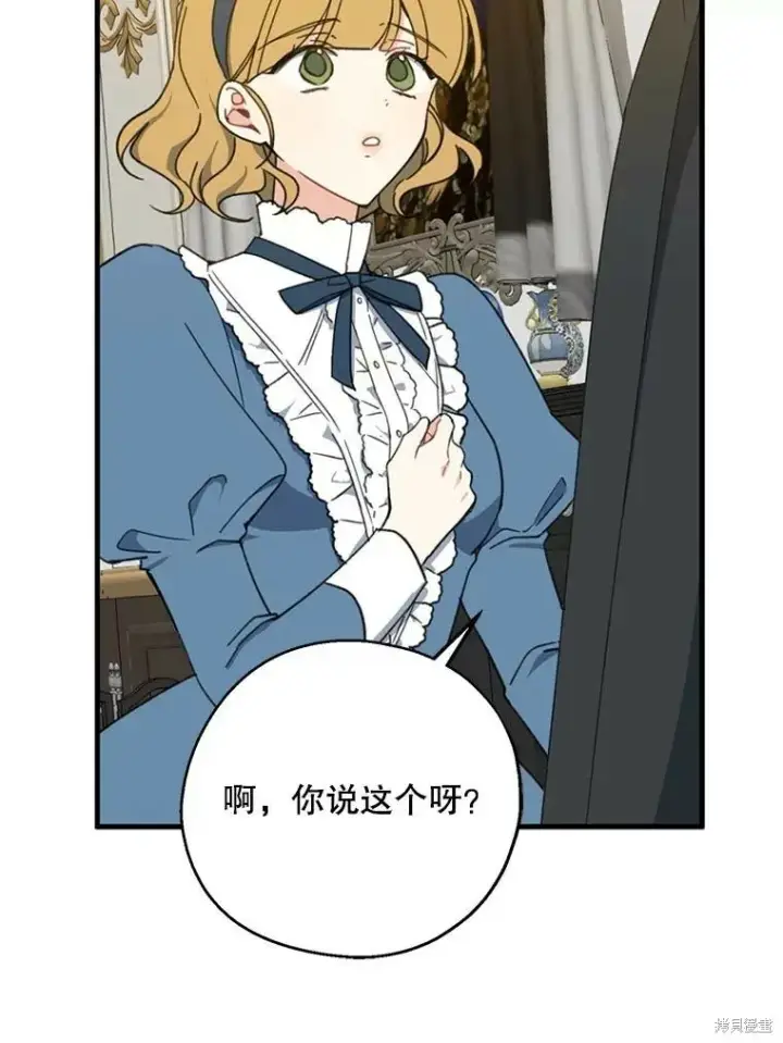 漫画《请张嘴，金汤勺来了》第66话第34张图