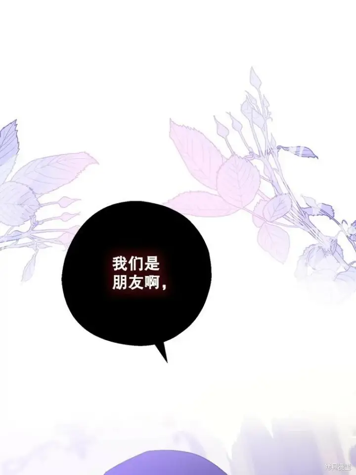 漫画《请张嘴，金汤勺来了》第66话第35张图