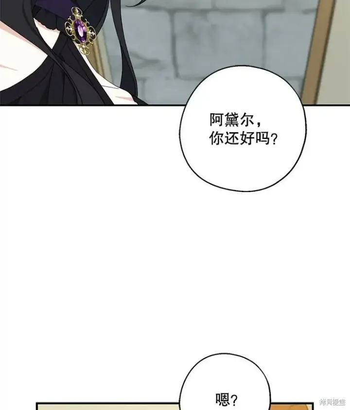 漫画《请张嘴，金汤勺来了》第66话第43张图