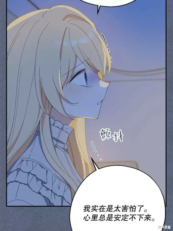 漫画《请张嘴，金汤勺来了》第66话第56张图