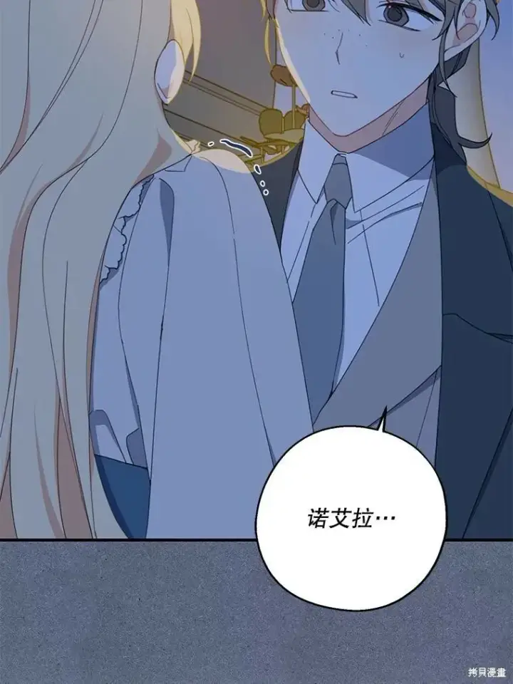 漫画《请张嘴，金汤勺来了》第66话第58张图
