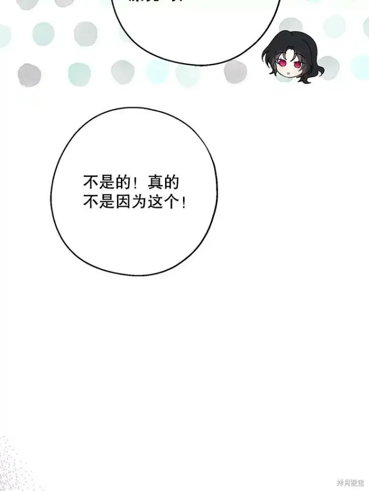 漫画《请张嘴，金汤勺来了》第66话第62张图