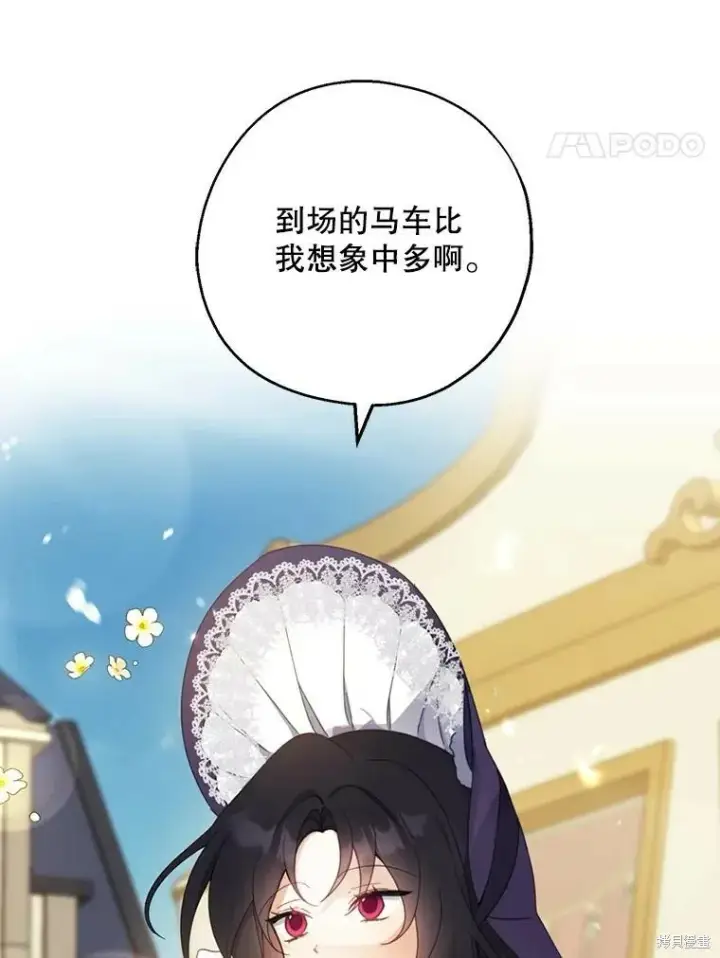 漫画《请张嘴，金汤勺来了》第66话第70张图