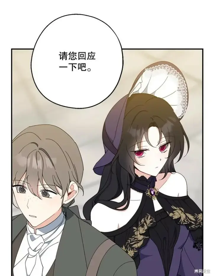 漫画《请张嘴，金汤勺来了》第66话第78张图