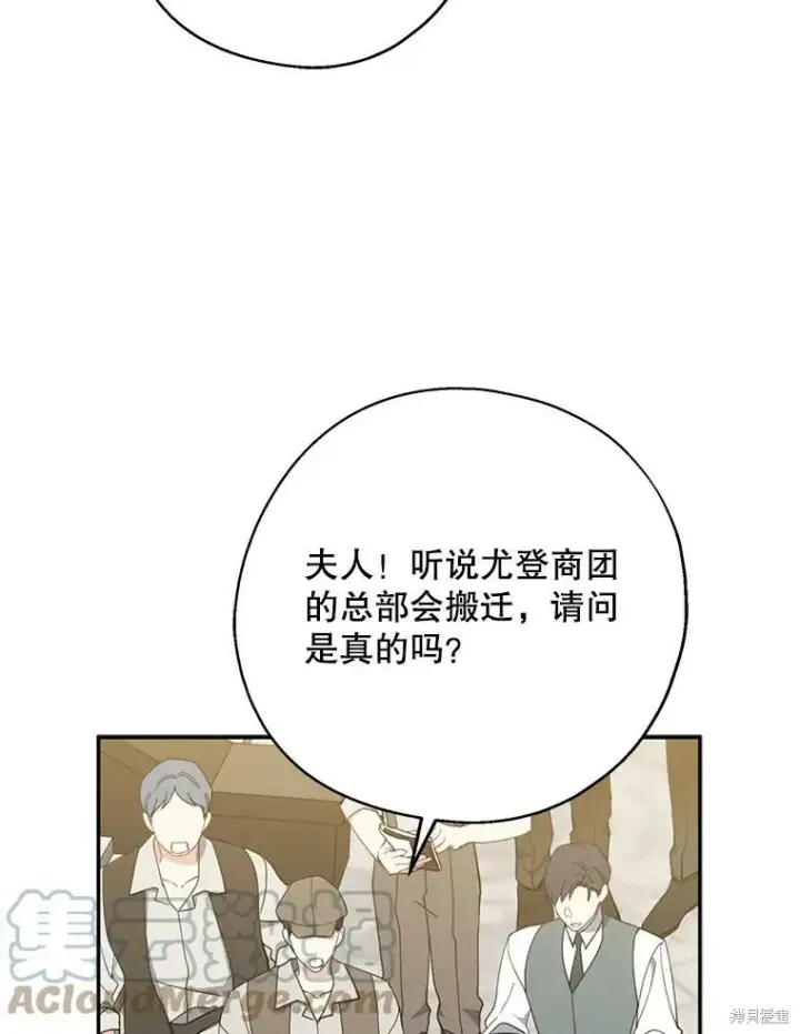 漫画《请张嘴，金汤勺来了》第66话第81张图