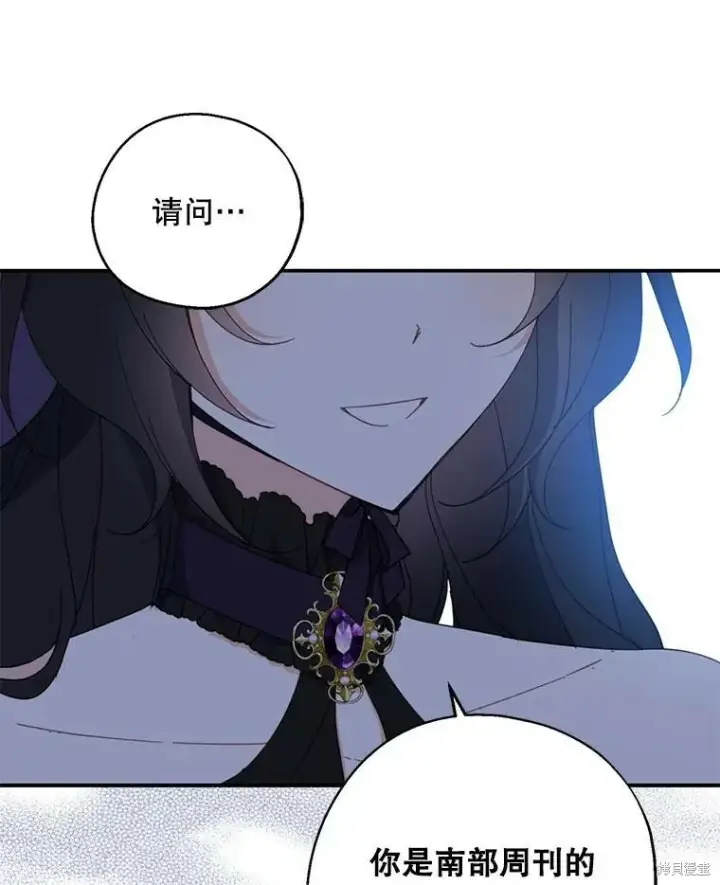 漫画《请张嘴，金汤勺来了》第66话第88张图