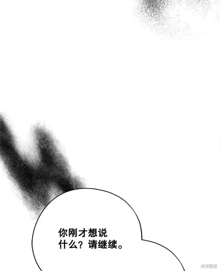 漫画《请张嘴，金汤勺来了》第66话第91张图