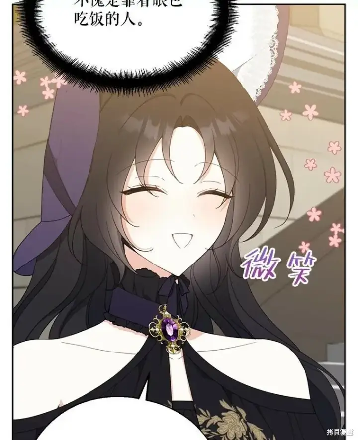 漫画《请张嘴，金汤勺来了》第66话第94张图