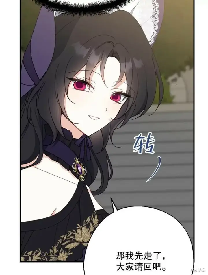 漫画《请张嘴，金汤勺来了》第66话第98张图