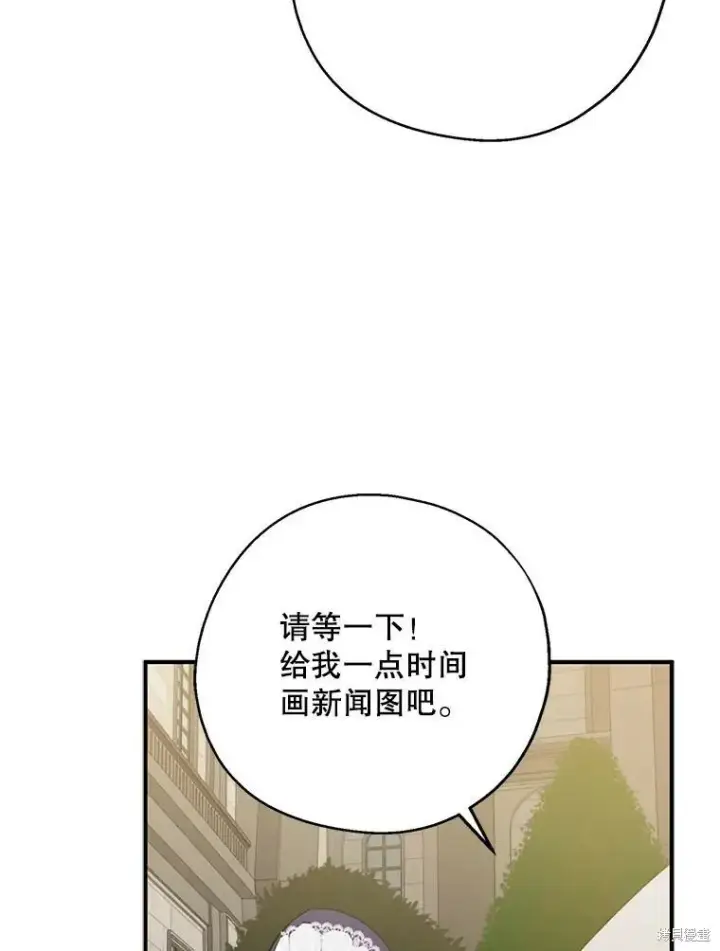 漫画《请张嘴，金汤勺来了》第66话第99张图