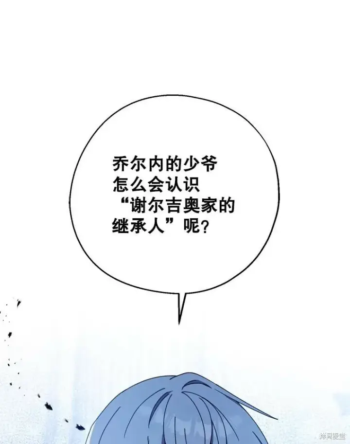 漫画《请张嘴，金汤勺来了》第67话第39张图