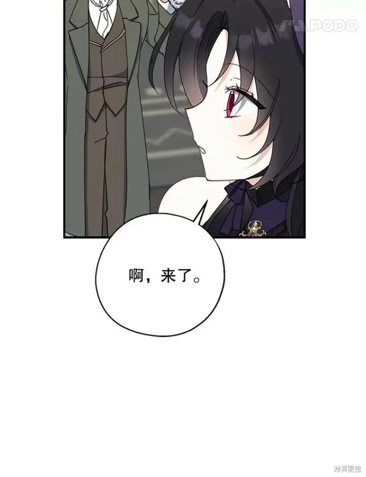 漫画《请张嘴，金汤勺来了》第67话第85张图