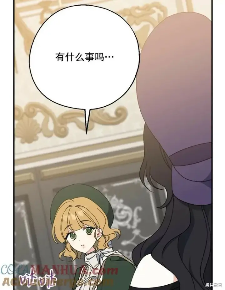 漫画《请张嘴，金汤勺来了》第68话第101张图