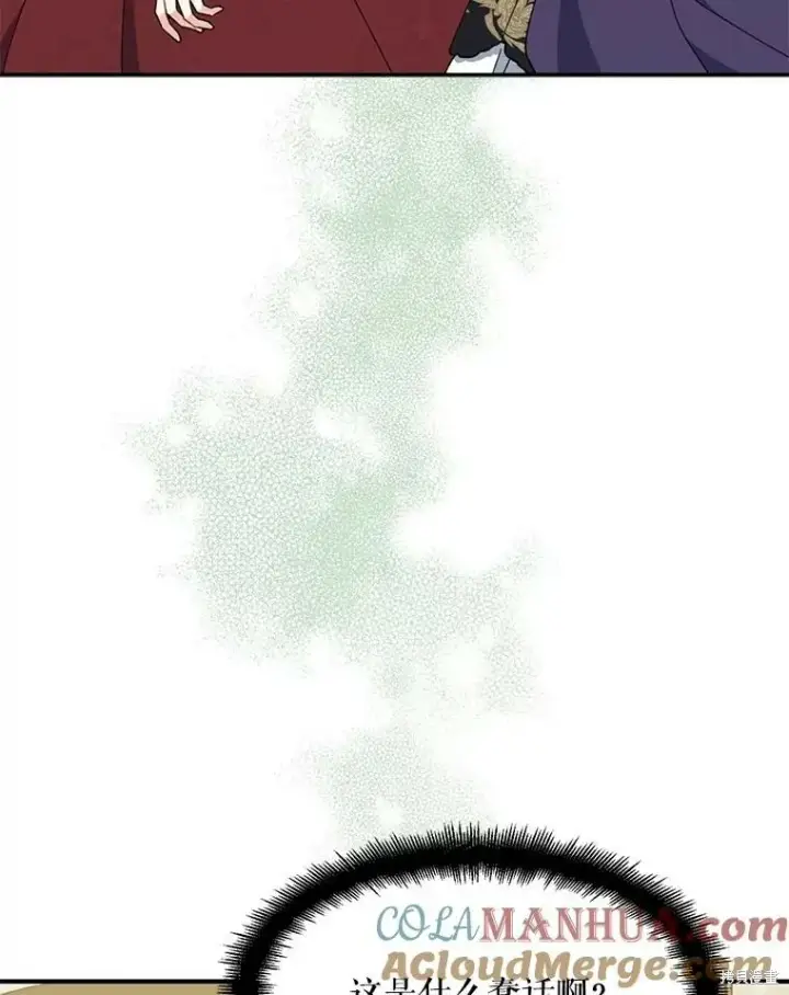 漫画《请张嘴，金汤勺来了》第68话第105张图