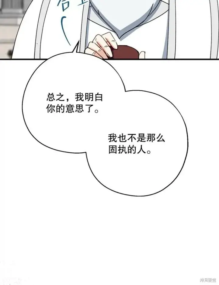 漫画《请张嘴，金汤勺来了》第68话第11张图