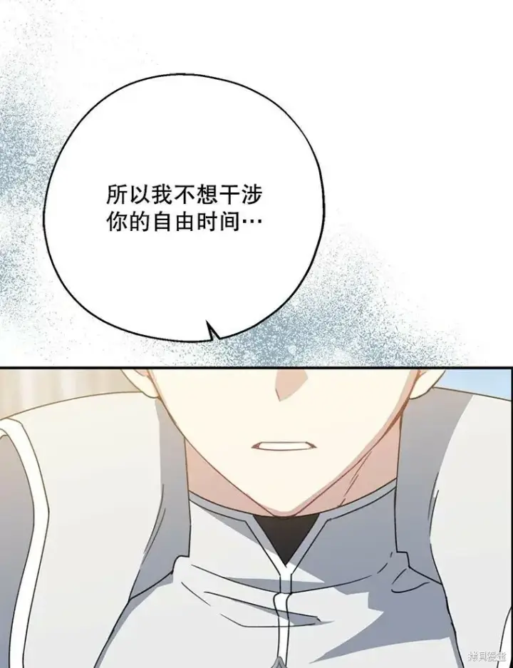 漫画《请张嘴，金汤勺来了》第68话第12张图