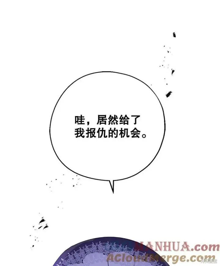 漫画《请张嘴，金汤勺来了》第68话第121张图