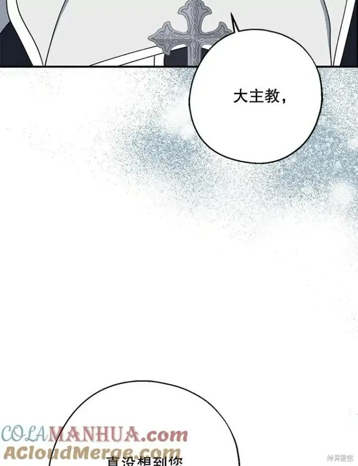 漫画《请张嘴，金汤勺来了》第68话第13张图