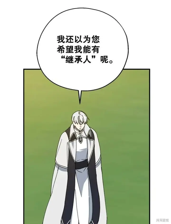 漫画《请张嘴，金汤勺来了》第68话第16张图