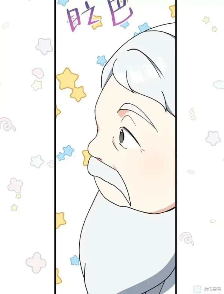 漫画《请张嘴，金汤勺来了》第68话第18张图