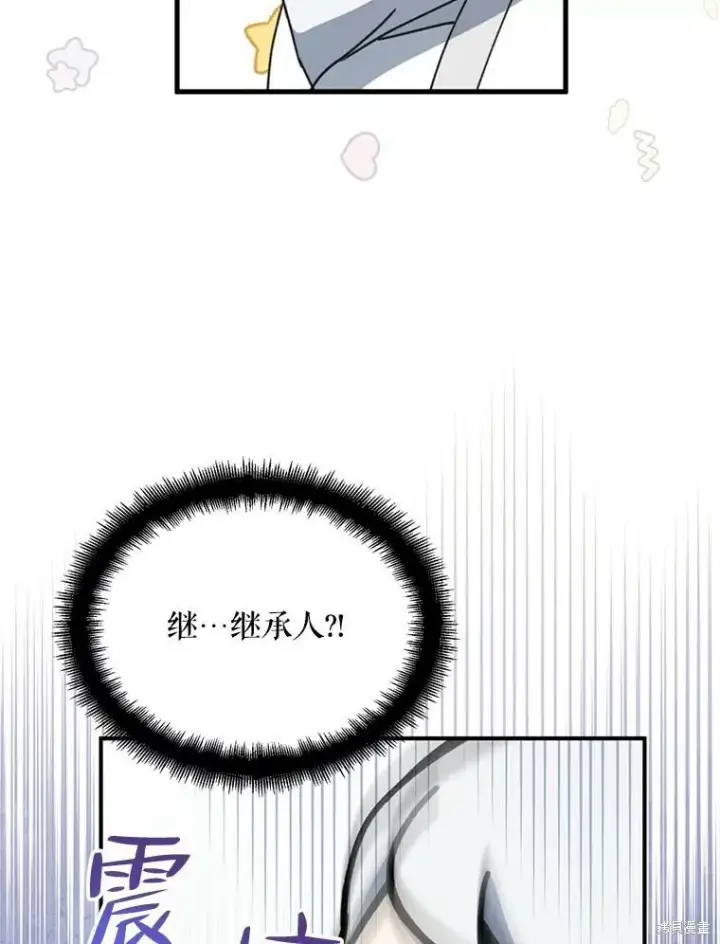 漫画《请张嘴，金汤勺来了》第68话第19张图