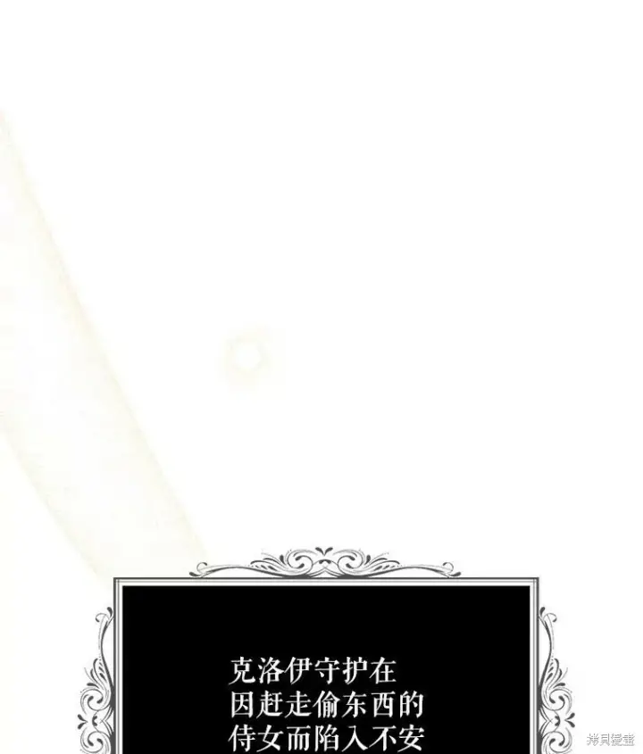 漫画《请张嘴，金汤勺来了》第68话第26张图