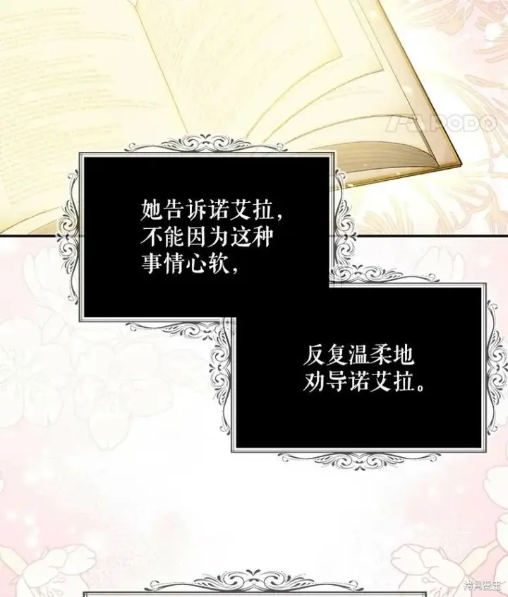 漫画《请张嘴，金汤勺来了》第68话第28张图