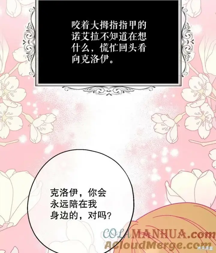 漫画《请张嘴，金汤勺来了》第68话第29张图