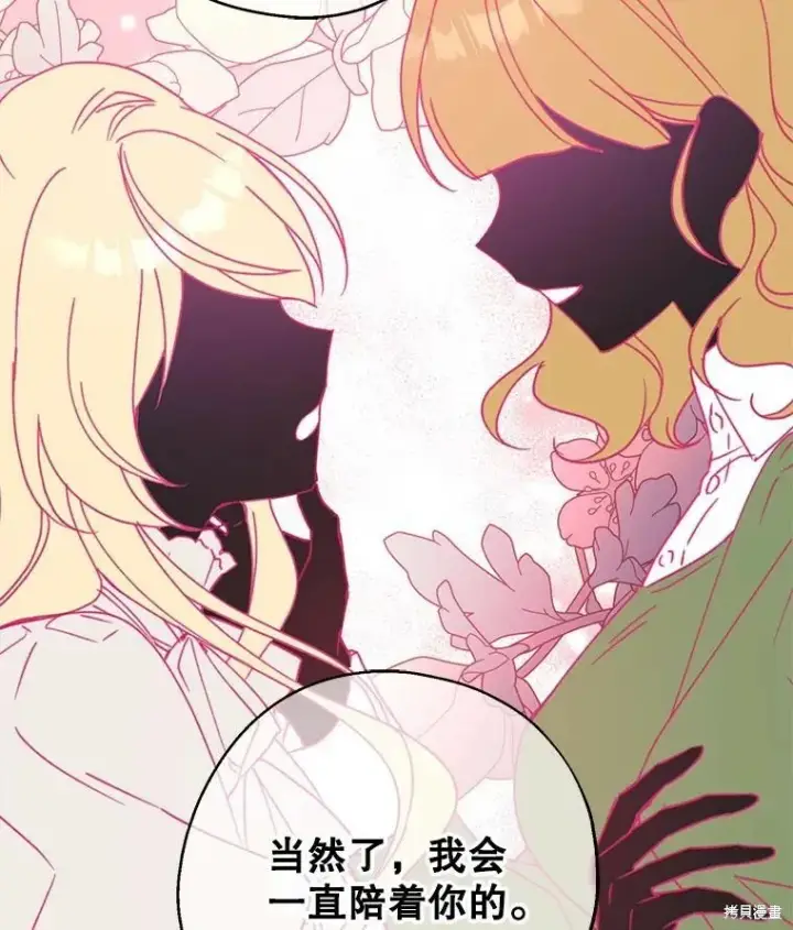 漫画《请张嘴，金汤勺来了》第68话第30张图