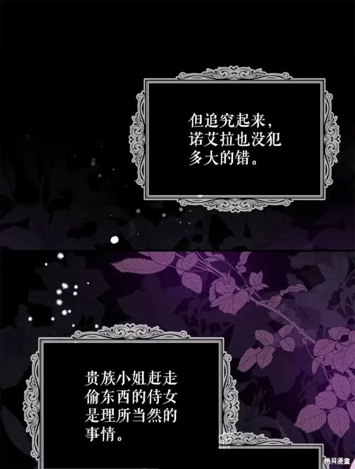 漫画《请张嘴，金汤勺来了》第68话第32张图