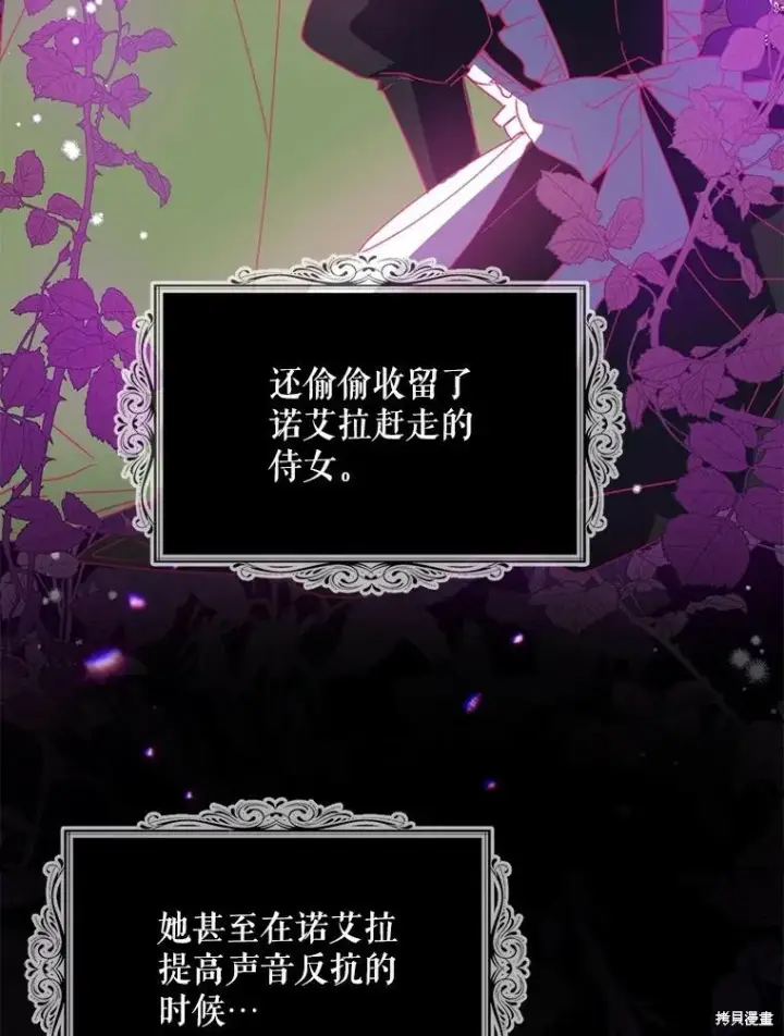 漫画《请张嘴，金汤勺来了》第68话第34张图
